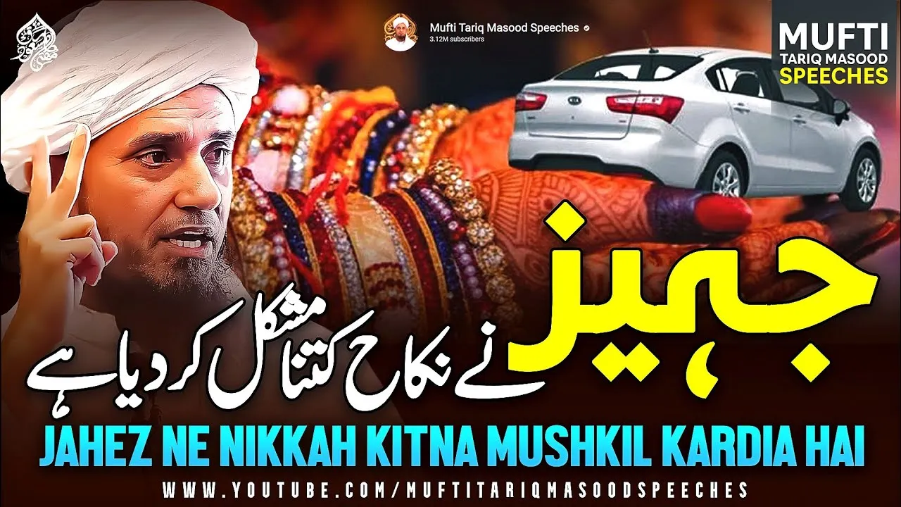 Jahez Ne Nikkah Kitna Mushkil Kar Diya Hai | Mufti Tariq Masood Speeches